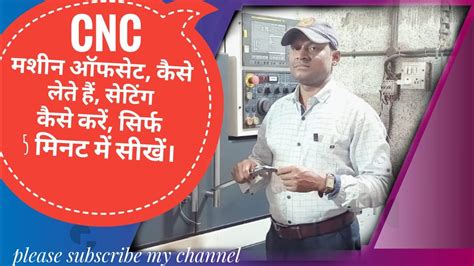 cnc machine kaise sikhe|cnc programming ka hai.